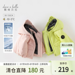 戴维贝拉 羽绒服儿童羽绒上衣三防外套童装DB4237911