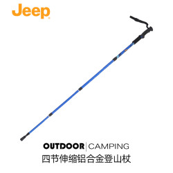 吉普 星辉 JEEP户外铝合金伸缩登山杖