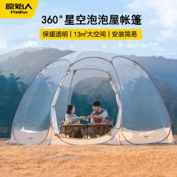 原始人 户外星空球形透明帐篷室外冬季防风保暖阳光房