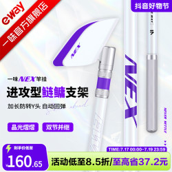 一味 NEX竿挂炮台支架 碳素竿挂竞技短节鱼竿支架