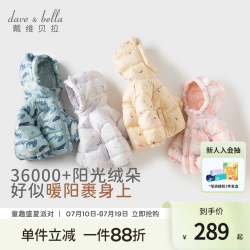 戴维贝拉 儿童羽绒服2026新款冬季女童印花羽绒外套男童保暖面包服