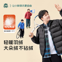 奕时代 胖男童轻薄羽绒服青少年男孩子连帽外套内搭