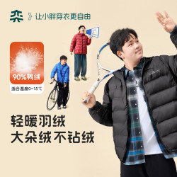 奕时代 胖男童轻薄羽绒服青少年男孩子连帽外套内搭