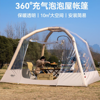 原始人 户外充气星空房泡泡屋球形透明帐篷冬季防风保暖野营免搭建