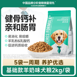 凯锐思 老年犬专用狗粮4斤