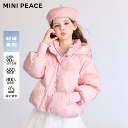 Mini Peace MINIPEACE太平鸟童装女童羽绒服防泼水冬儿童面包服