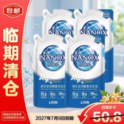 狮王 纳米乐酵素洗衣液暖阳橙花500g*4 抑菌除螨 纳米洁净