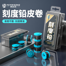 野营者 铅皮卷盒装钓鱼防炸刻度铅加厚环保快速铅竞技铅坠