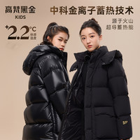 高梵 黑金4.0亲子鹅绒服小火山连帽中长GH724053-SC-D