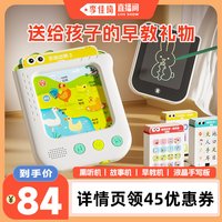 移动端：火火兔 逻辑思维训练机3-8岁学习中英粤三语益智早教插卡点读玩具