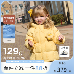 戴维贝拉 童装女童冬装羽绒服宝宝白鸭绒外套2026新款儿童防水衣服