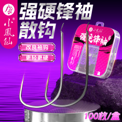 小凤仙 强硬锋袖散装鱼钩正品黑坑钓鱼改良袖钩鲫鱼鲤鱼钩子盒装