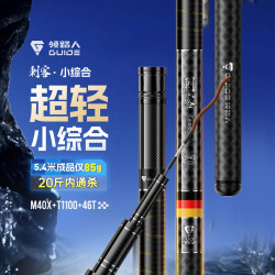 领路人 刺客 极轻小综合鱼竿 超轻超硬台钓竿