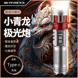 天火 小青龙超亮强光手电筒户外便携远射可充电小型激光照明防水