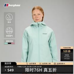 Berghaus 贝豪斯春季Deluge Pro 3.0轻盈防水户外通勤女款冲锋衣，多种颜色可选