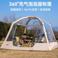 原始人 户外充气星空房泡泡屋球形透明帐篷冬季防风保暖野营免搭建