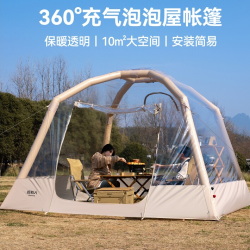 原始人 户外充气星空房泡泡屋球形透明帐篷冬季防风保暖野营免搭建