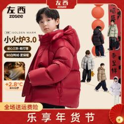 ZOSEE 童装男童羽绒服冬季保暖儿童面包服2025新外套