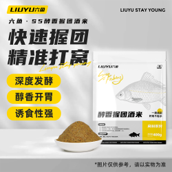 六鱼 酒米饵料 打窝成团不粘手 冬季鲫鱼窝料 快速雾化 钓鱼必备