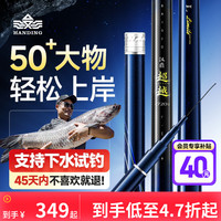 汉鼎 超越T1100+M40X极轻大物竿台钓竿超强超硬大物竿台钓竿手竿HG