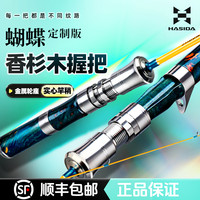 HISTAR 蝴蝶定制版微物路亚竿溪流马口杆ul超软实心竿稍弹射路亚杆