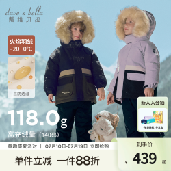 戴维贝拉 儿童羽绒服冬装新款男女童三防加厚外套宝宝红色拜年服