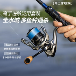 卡斯丁 斯巴达 纺车路亚套装渔具