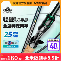 汉鼎 幻翎路亚竿远投泛用户外鲈鱼翘嘴新手小白直柄直枪柄钓鱼套装