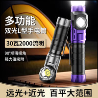 天火 电索手电筒 强光充电超亮户外登山小型便携远射磁吸工作灯