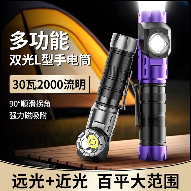 天火 电索手电筒 强光充电超亮户外登山小型便携远射磁吸工作灯