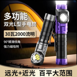 天火 电索手电筒 强光充电超亮户外登山小型便携远射磁吸工作灯