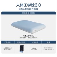 水星家纺 人体工学枕头慢回弹记忆棉深睡颈椎枕芯成人礼盒辅助睡眠