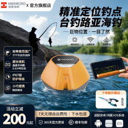 海康微影 Ultra声呐探鱼器专业钓鱼装备专业级垂钓工具