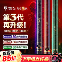 领路人 刺客三代 鱼竿 手杆 超轻硬碳素钓鱼竿