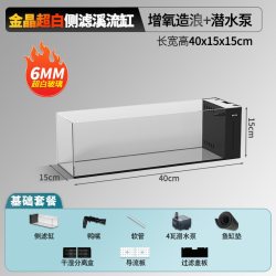 星畅 26年新款鱼缸金晶超白玻璃侧滤过滤制氧一体机客厅造景溪流缸