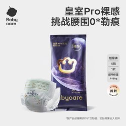 babycare 皇室pro裸感纸尿裤日夜用超薄试用装S码1片