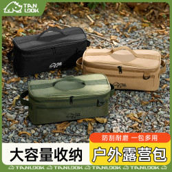 探露 户外工具包 手提包 地钉包