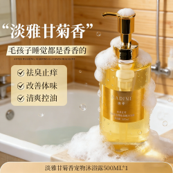 泰格宠物 猫咪洗澡专用沐浴露宠物长毛布偶猫杀菌除螨除臭沐浴液猫洗澡香波