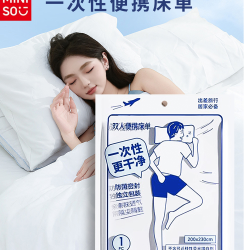 名创优品 一次性床单枕套旅游床上用品便携旅行加厚隔脏