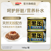 移动端：AIXIA 进口黑缶猫罐头主食级大罐营养猫湿粮金枪鱼低磷增肥补水