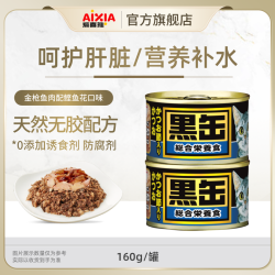 AIXIA 进口黑缶猫罐头主食级大罐营养猫湿粮金枪鱼低磷增肥补水