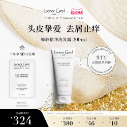 Leonor Greyl LG蜂胶精华洗发水200ml 控油去屑止痒