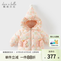 戴维贝拉 女童羽绒服冬装新款儿童三防保暖外套宝宝加绒衣服童装