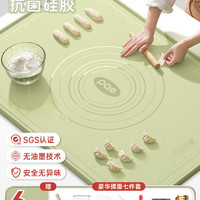 移动端：PAE 德国Milronia硅胶揉面垫 厨房DIY小工具 50cm*70cm 抹茶绿 特厚6mm 送8重豪礼