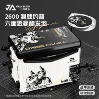 一帆精工 26L渊戟战甲钓箱六面聚氨酯全套配件多功能户外钓鱼装备