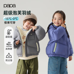爬爬 泡芙羽绒papa爬爬冬季儿童羽绒服男女童连帽耐磨外套户外保暖