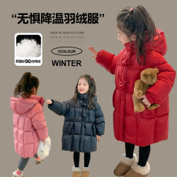 图图小象 大童羽绒服长款童装新款儿童白鸭绒外套23P1528