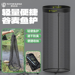 野营者 谷麦鱼护速干溪流专用小型渔护折叠便携小网眼鱼网兜装鱼网