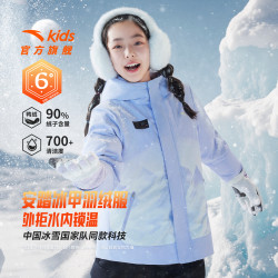 安踏 女童拜年服装安踏儿童羽绒服26新款冰甲高质量中长款加厚保暖外套