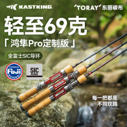 卡斯丁 鸿隼Pro 路亚竿 碳纤维 高灵敏轻量化